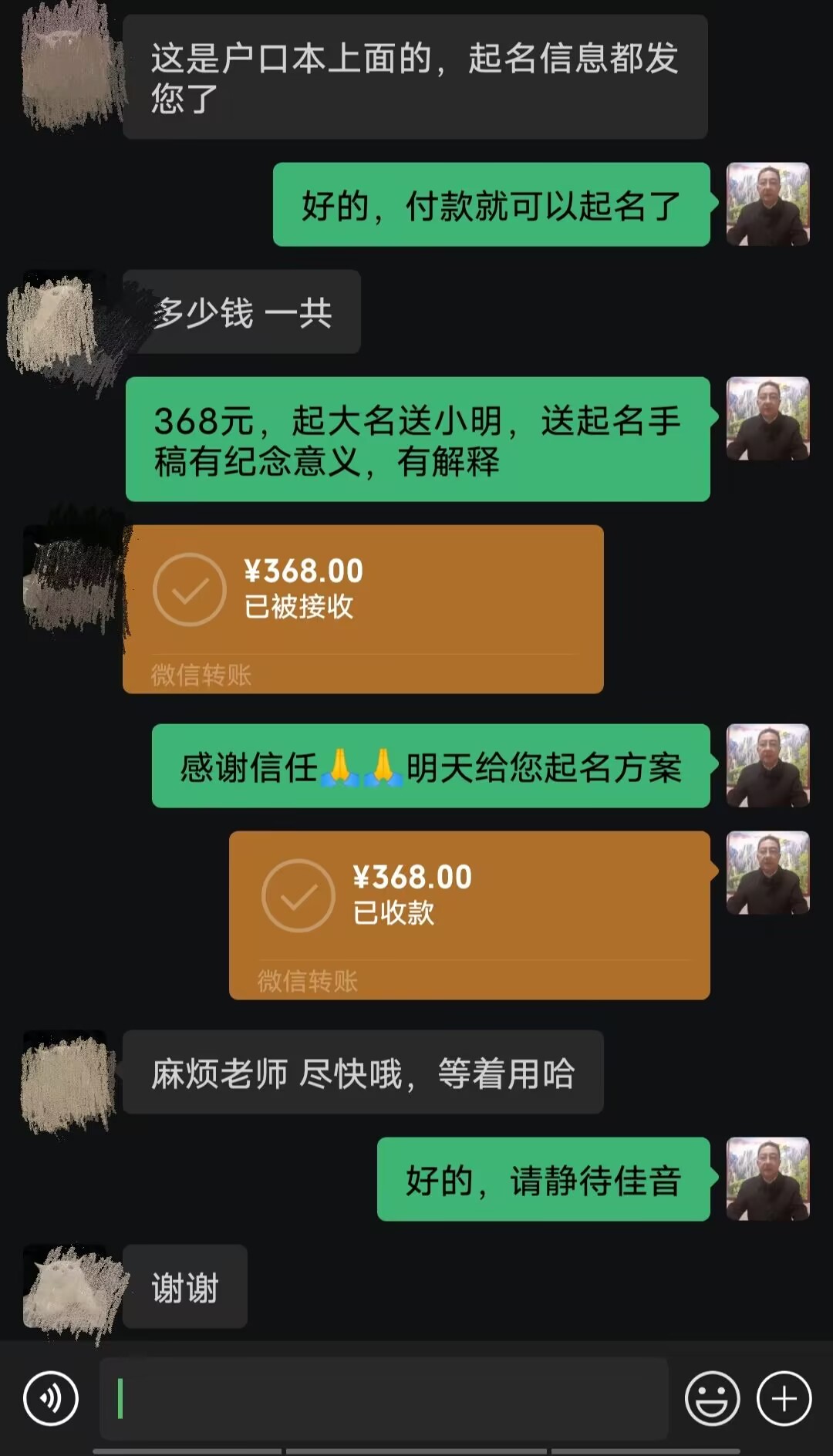 密云起名案例，感谢支持